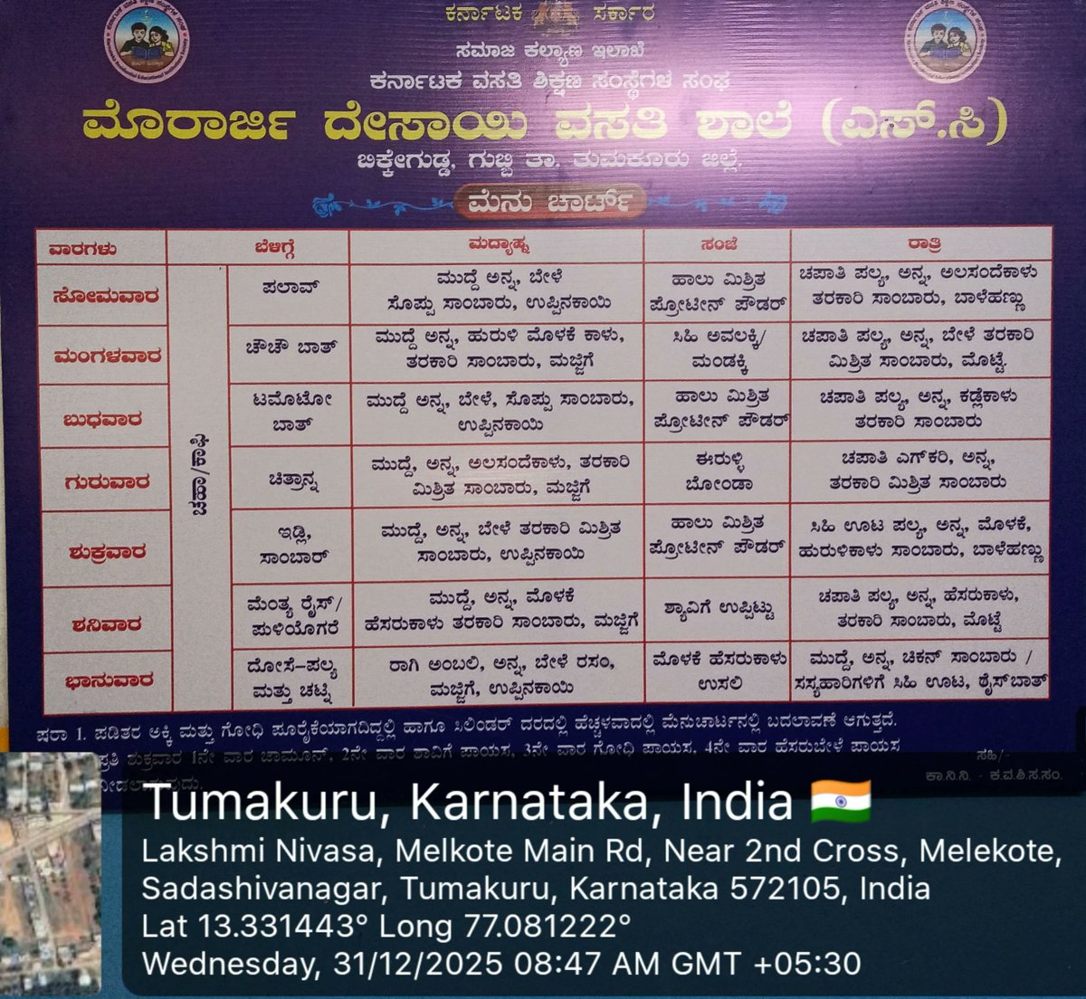 bikkegudda's tweet photo. #SocialAudit_SWDMeals @SWDGoK @kreisemahithi @jd_swd @Dswojdtumkur Mdrs87 Bikkegudda Gubbi Taluk Tumakuru Morning Served Tiffin  #SocialAudit_SWDMeals #SocialWelfare_Karnataka https://t.co/Yn0aYwaQMY