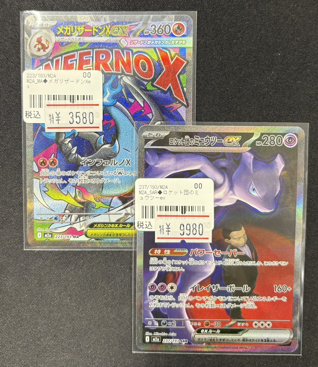 ワンリズ本店 #ポケカ 入荷情報】 🚃名古屋大須上前津駅ｽｸﾞのﾜﾝﾘｽﾞです