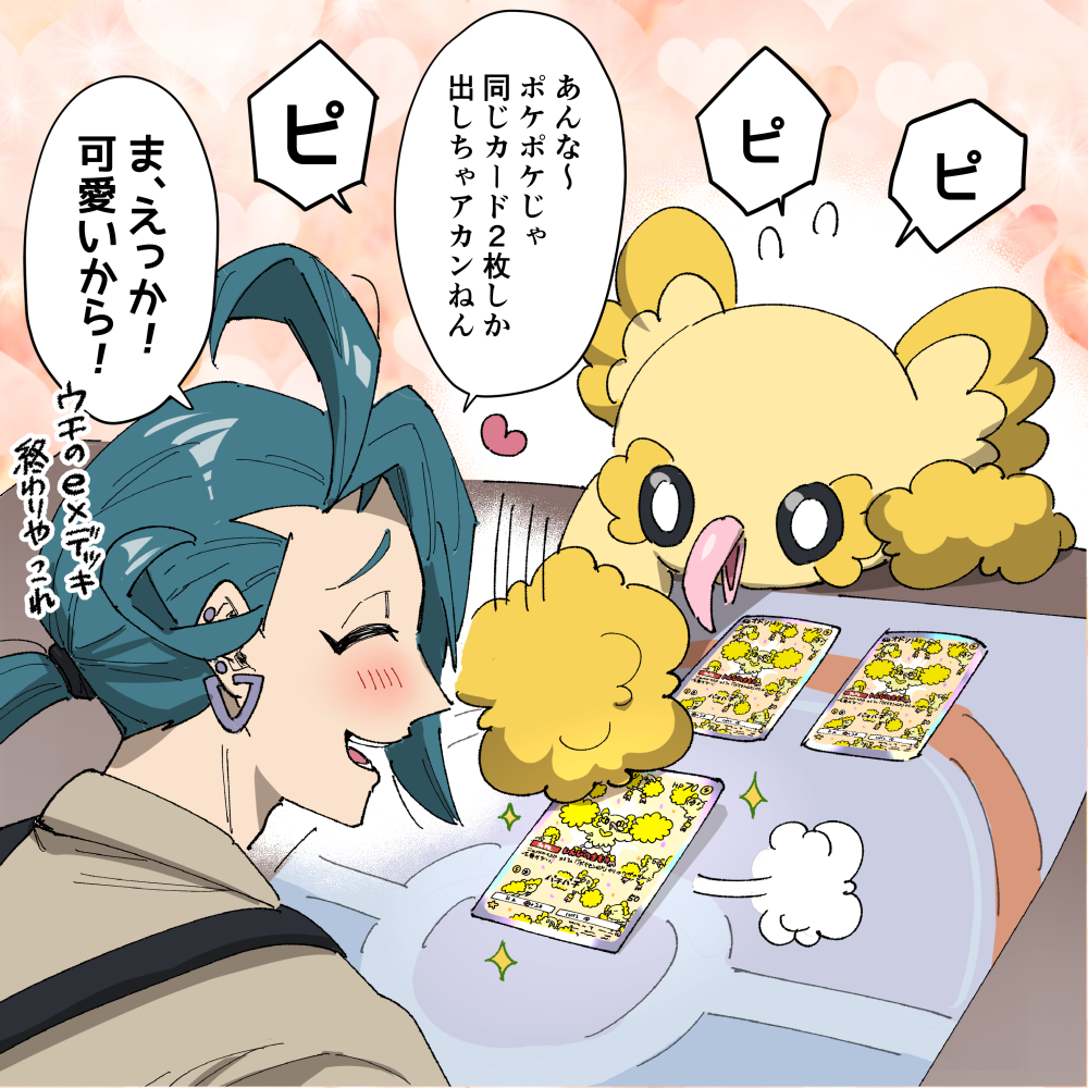 年始再掲祭
ぴよ