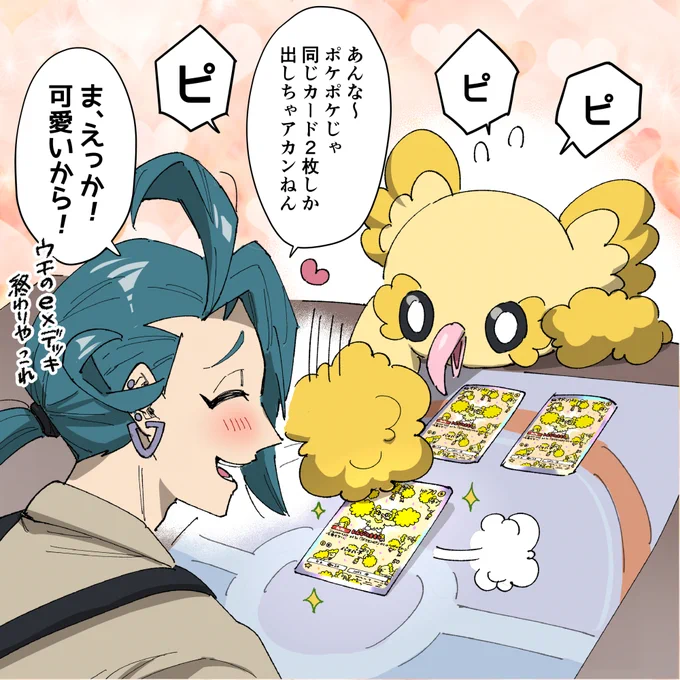 年始再掲祭
ぴよ 