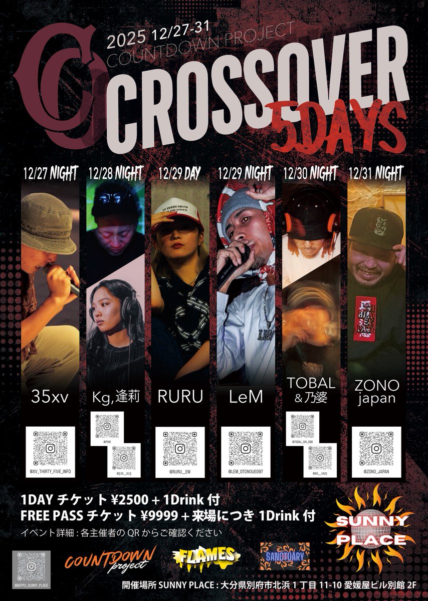 _pdw's tweet image. 今夜は別府サニプレでCROSSOVER COUNTDOWN PARTY♨︎

2025年のイベント・DJ納め
2026年のイベント・DJ始め

今年もお世話になりました！
新年もよろしくお願いします

Info : 
sc-recs.com
event.pastimedesignworks.com