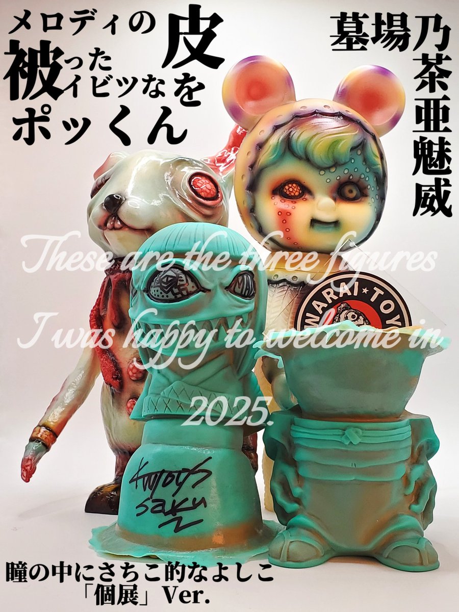 かっこわらい雑貨店　TAMA ソフビ　ワンダートイコンベンション　ワンコン かっこわらい雑貨店 TAMA ソフビ ワンダートイコンベンション ワンコン