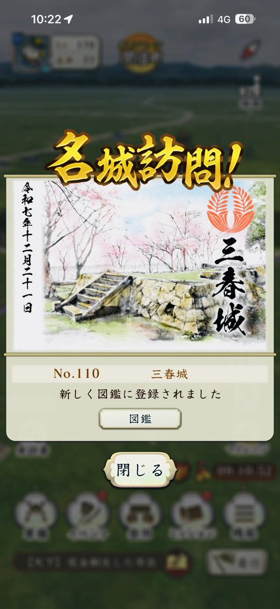 Leaderjp's tweet image. 12月纏め。12/21は福島・三春城へ。城は規模もあり景色も良くて交通の便さえ良ければなと。ただ田村家無名だし、城壁もほぼ無いしこの以上は厳しいか。桜の多い城なので、三春桜と共に来る価値はありかも🌸
名城は本丸付近に。
#信長出陣 #三春城
I'm at 三春城 in 福島県 app.foursquare.com/share/checkin/…