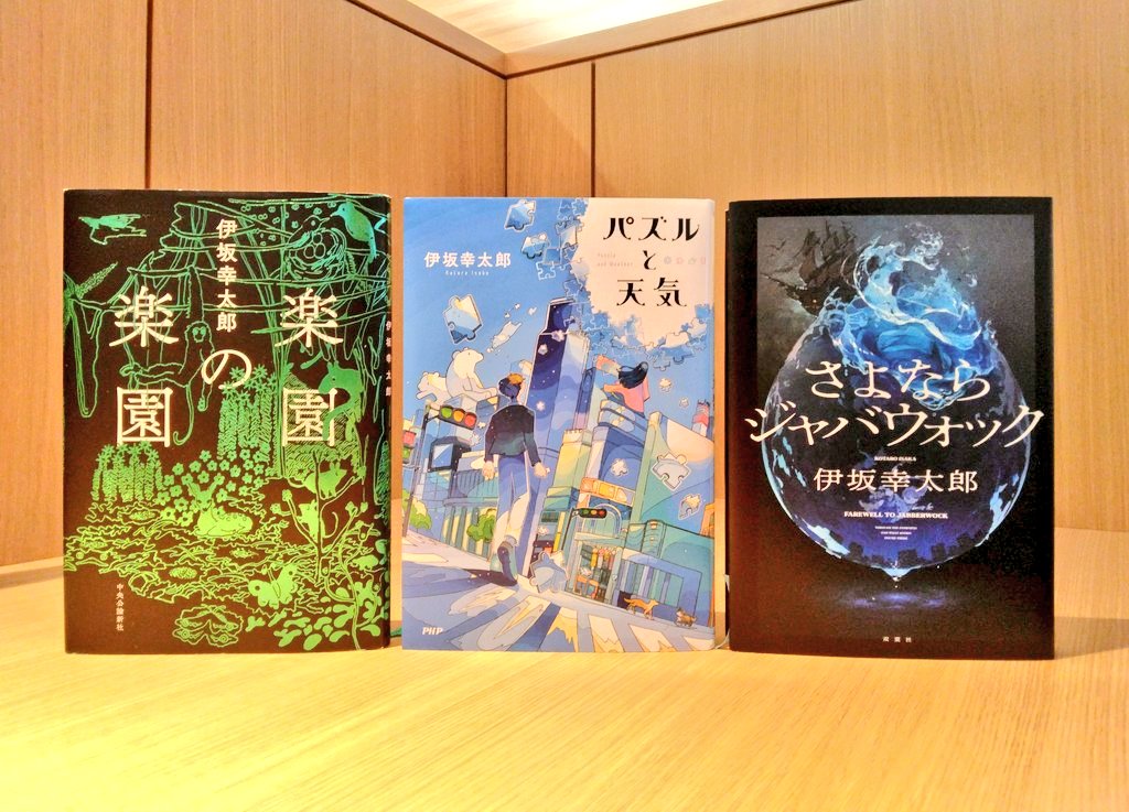 伊坂幸太郎さんデビュー25周年だった2025年、新刊は3冊も刊行されまし