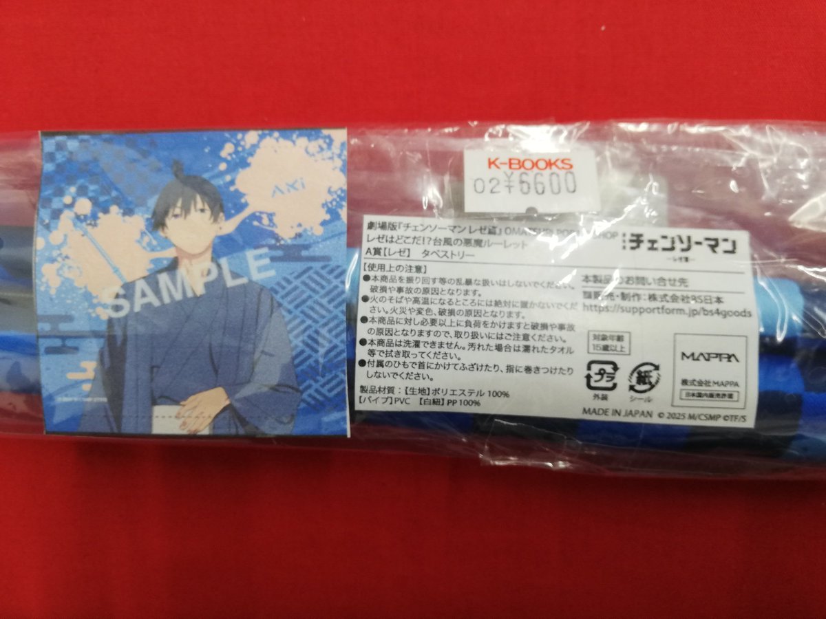 入荷情報】 『チェンソーマン』より 劇場版「チェンソーマン レゼ篇