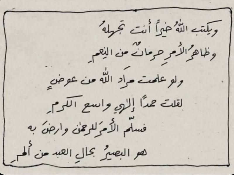 ArabicPoet0's tweet photo. https://t.co/FeRqggBkPA