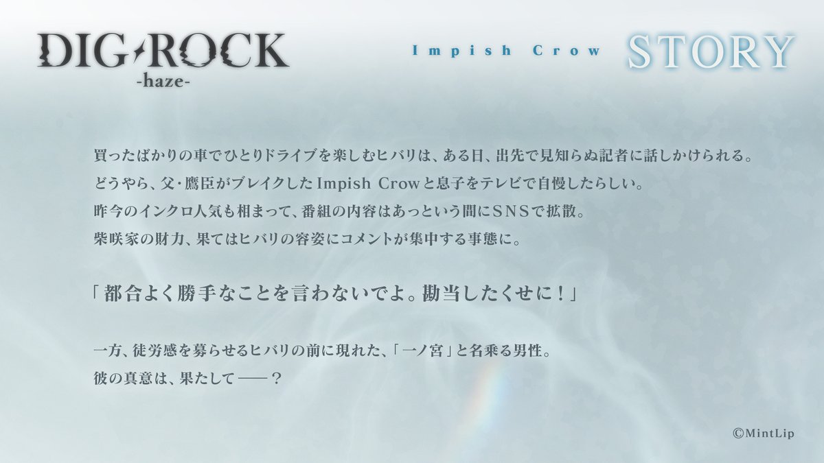 公式】DIG-ROCK（ディグロック） (@digrock_ml) / Posts / X