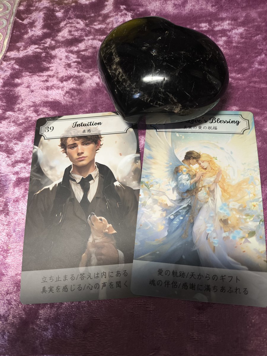 🔮直感を信じて下さい✨ 真実の愛がおとずれます 出会いに感謝して温かさを感じてゆく 好 恋 愛 １人でもいいし 魂の伴侶を求めてもいい あなたの心の中に答えがあります  心の声を聞いてみて下さい 魂の伴侶求めるなら 天からのギフトがあるでしょう😊, image size:901x1200