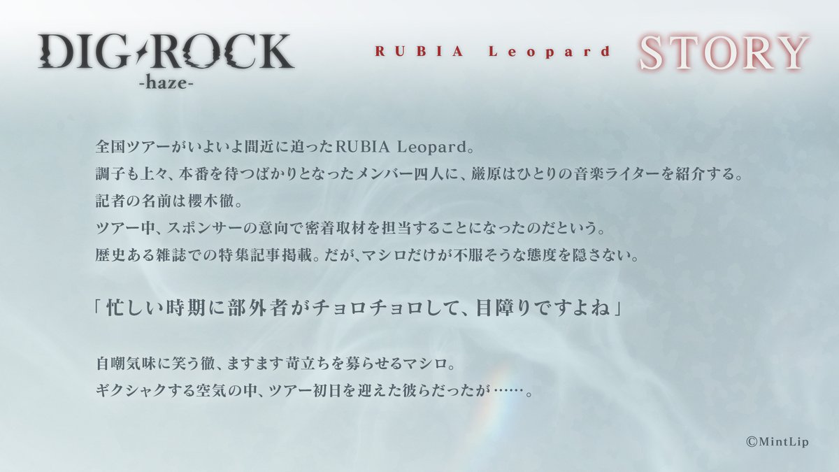 公式】DIG-ROCK（ディグロック） (@digrock_ml) / Posts / X