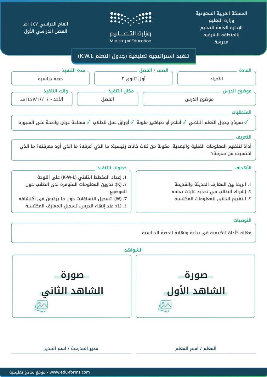نماذج تعليمية tweet media