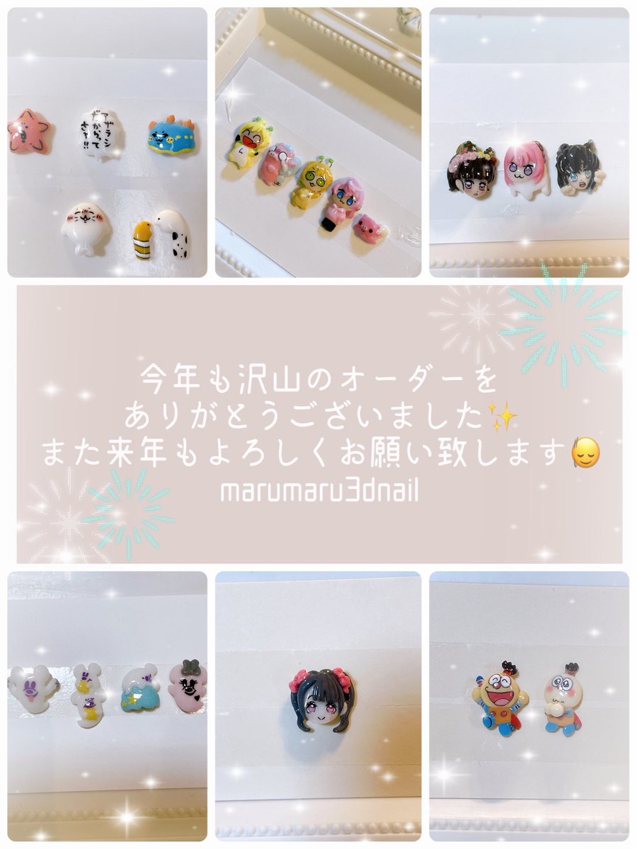 3Dネイルパーツオーダー★ marumaru3D 3dパーツ marumaru3dnail（3d ネイルパーツ&3dネイル） (@marumaru3Dnail