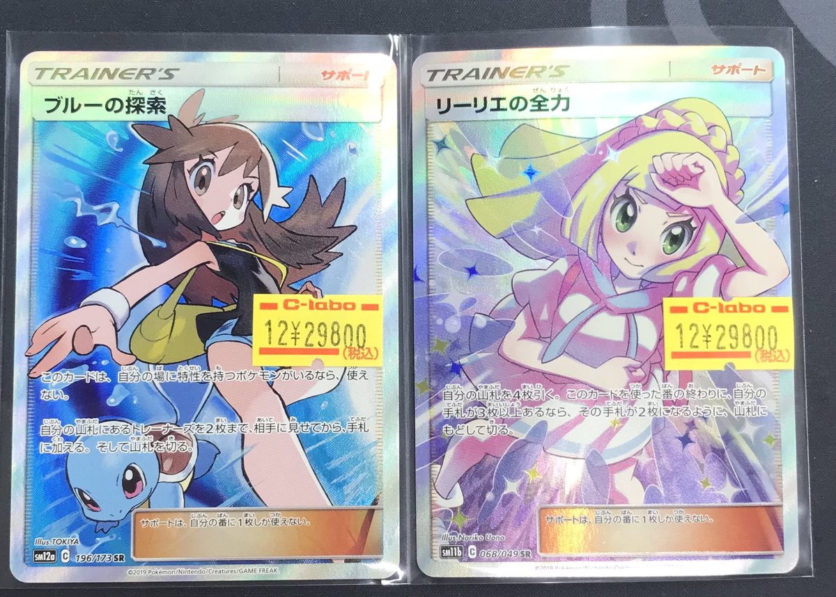 ポケカ 販売情報】 特価サポート入荷✨ 状態確認はお気軽にスタッフ