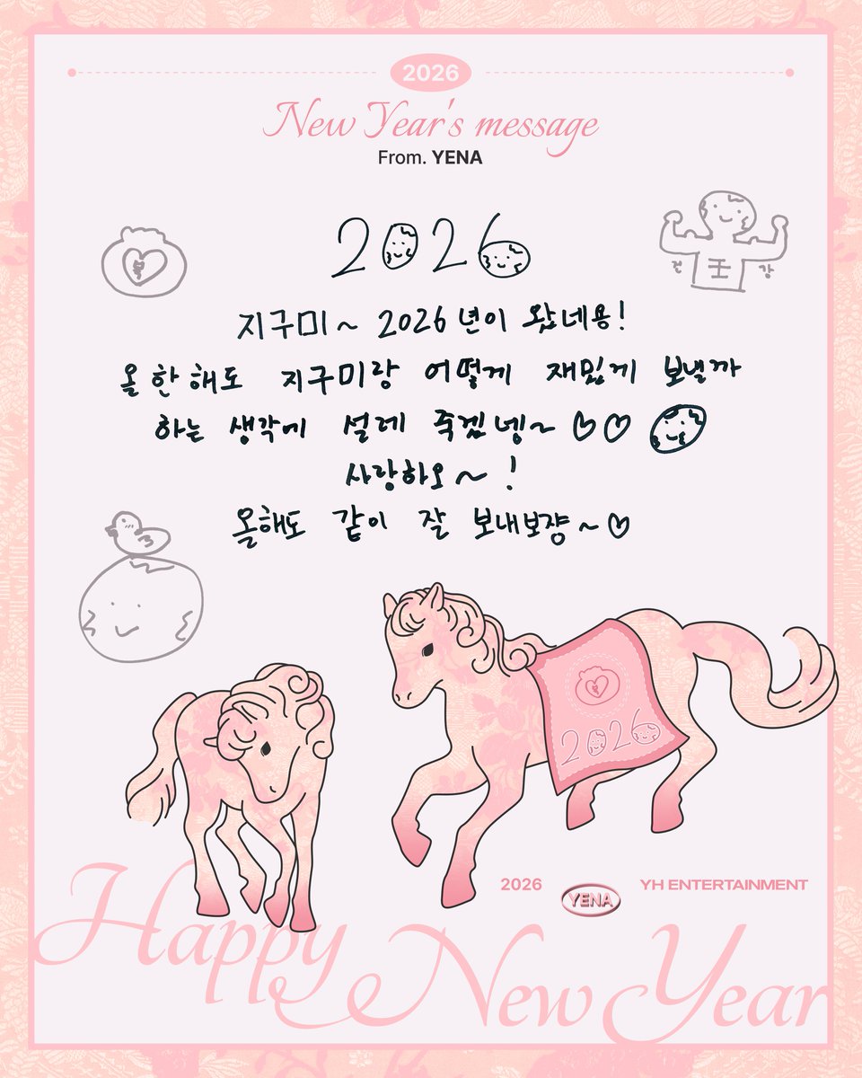 [📢YENA]

HAPPY NEW YEAR 🐴❤️
FROM. YENA

#최예나 #예나 #YENA
#HappyNewYear
