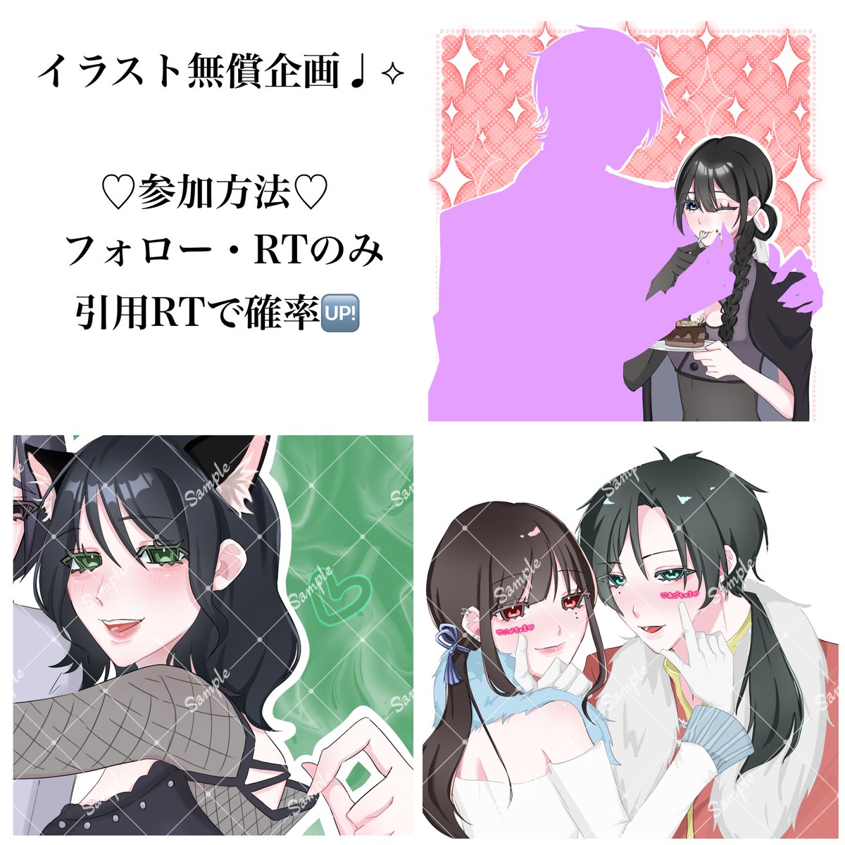 N1k7_'s tweet photo. ︎︎⟡年越し無償企画︎︎⟡

♡参加方法♡
フォロー・RPのみ！
引用RPで確率🆙

ご当選者にはDMにてご連絡差し上げます📮🩷

最新絵柄はメディア欄にて！

描けない方ALTにて🙌🏻
参加お待ちしております！

 #夢絵企画  
 #夢絵無償企画 
  #イラスト企画 
 #夢絵師さんと繋がりたい https://t.co/u9BfHWPdwL