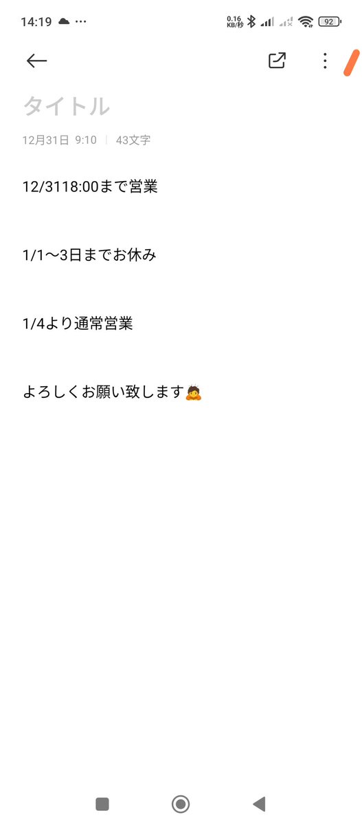 よろしくお願いいたします(^^)です ⭐️