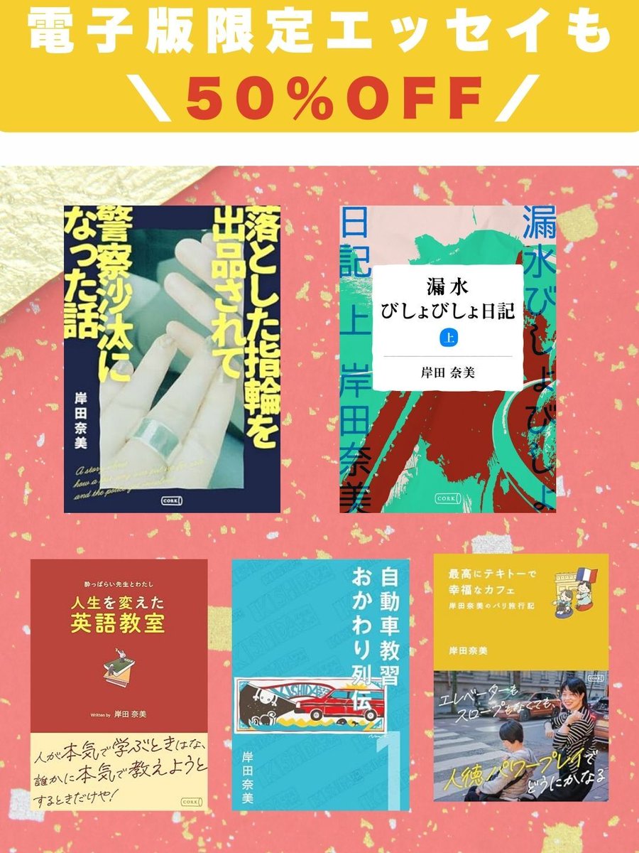 年末年始のお供に！ Kindle本ビッグセール開催中🪅 【2026/1/8まで