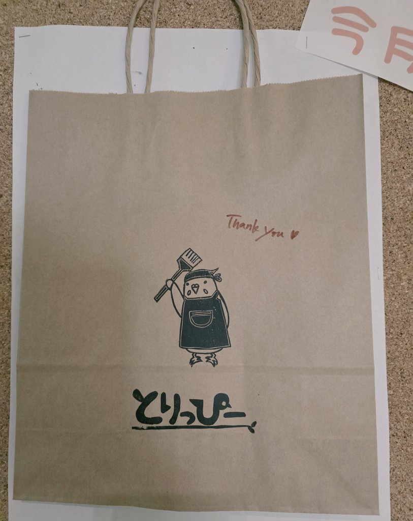 こんにちは！今月のレジ紙袋はこちらでした！！
大掃除終わりましたか！？私は手を出すことすらも出来ませんでした🤪
来年も出来る限りこのスタンプを続けられるよう頑張ります！
どうぞ皆様、良いお年をお迎えください☀