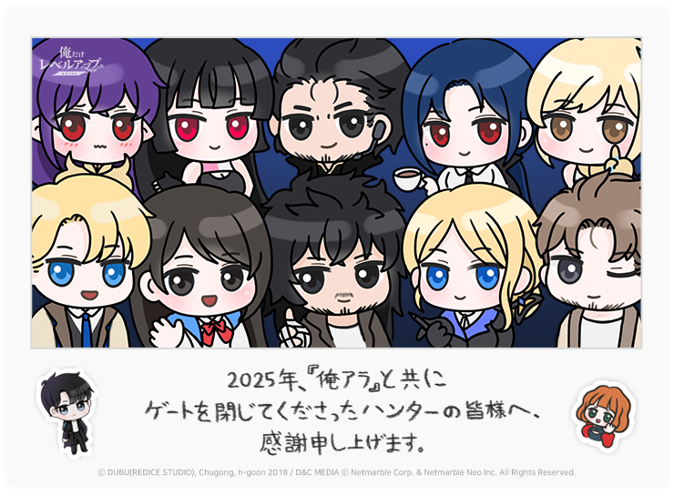 📩 CMアイアンからメッセージが届きました！ ] 2025年、『俺アラ