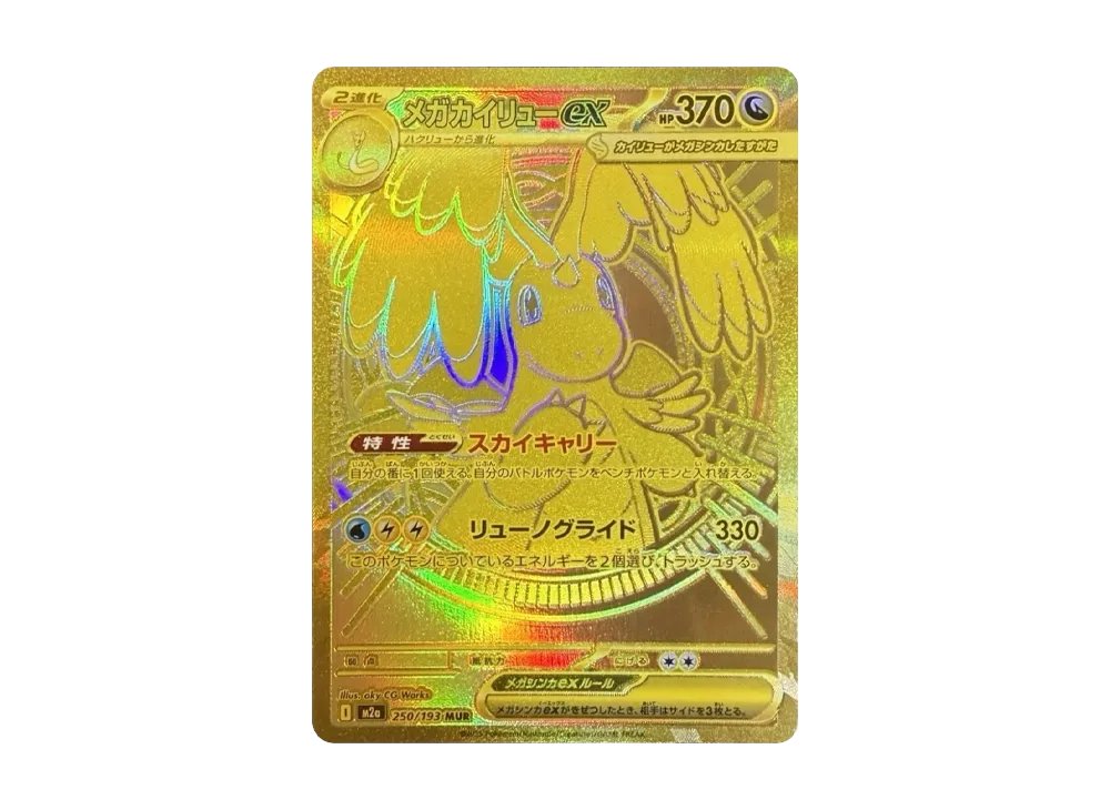 5MJT3's tweet image. 🧧ポケカプレゼント企画🧧

【MUR メガカイリューex】1名様
【MEGAドリームex BOX】1名様

✅条件
・フォロー&amp;amp;リポスト
・「メガ」とコメント(任意)

✅受付期間
1/3まで

✅参加賞あり✨

#ポケカ #ポケモンカード