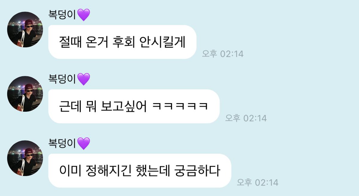강민아 저는 티티 미스터츄 이런거 원해요
