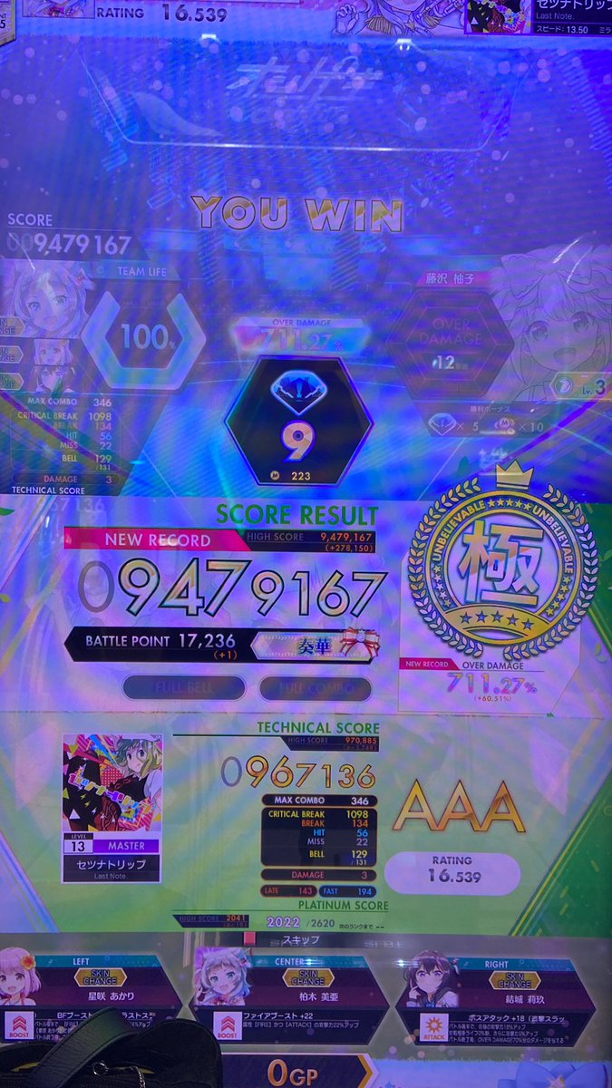 TokikazrinB51bv's tweet photo. セツナトリップ理論値 https://t.co/DbMqxczse5