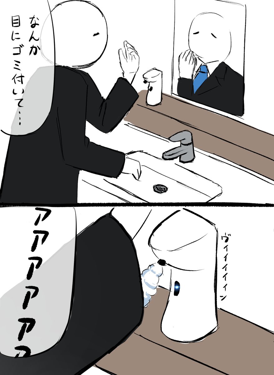 会社のトイレで起きた重大事故 