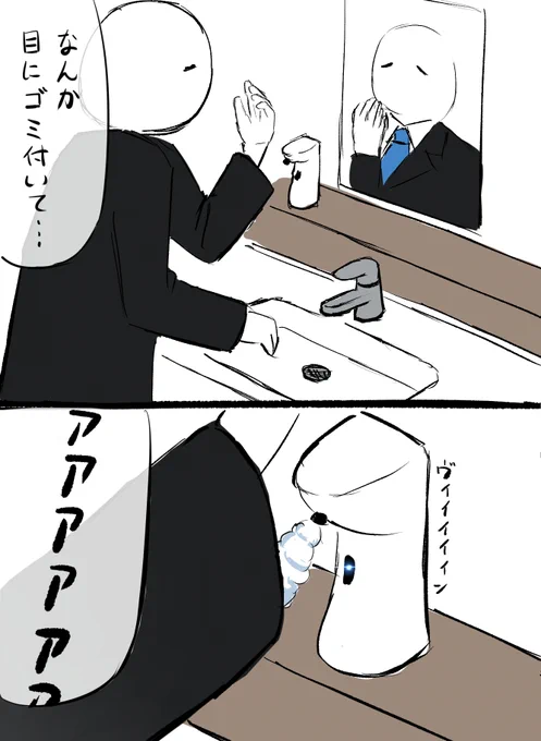 会社のトイレで起きた重大事故 
