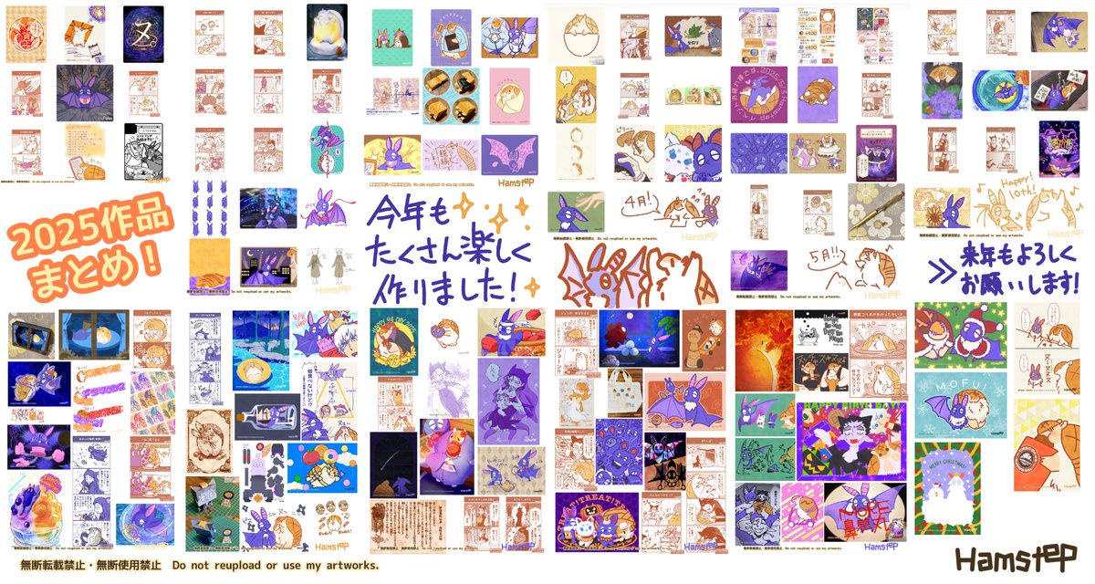Hamstep8686's tweet image. 今年の作品まとめ！
沢山作ったり、初めて同人誌出したりオフ会したりで楽しかった✨
公式も10周年や短期復活連載、放送4周年で沢山イベントしてくれて嬉しく、大変充実した1年でした✨
良いお年を！