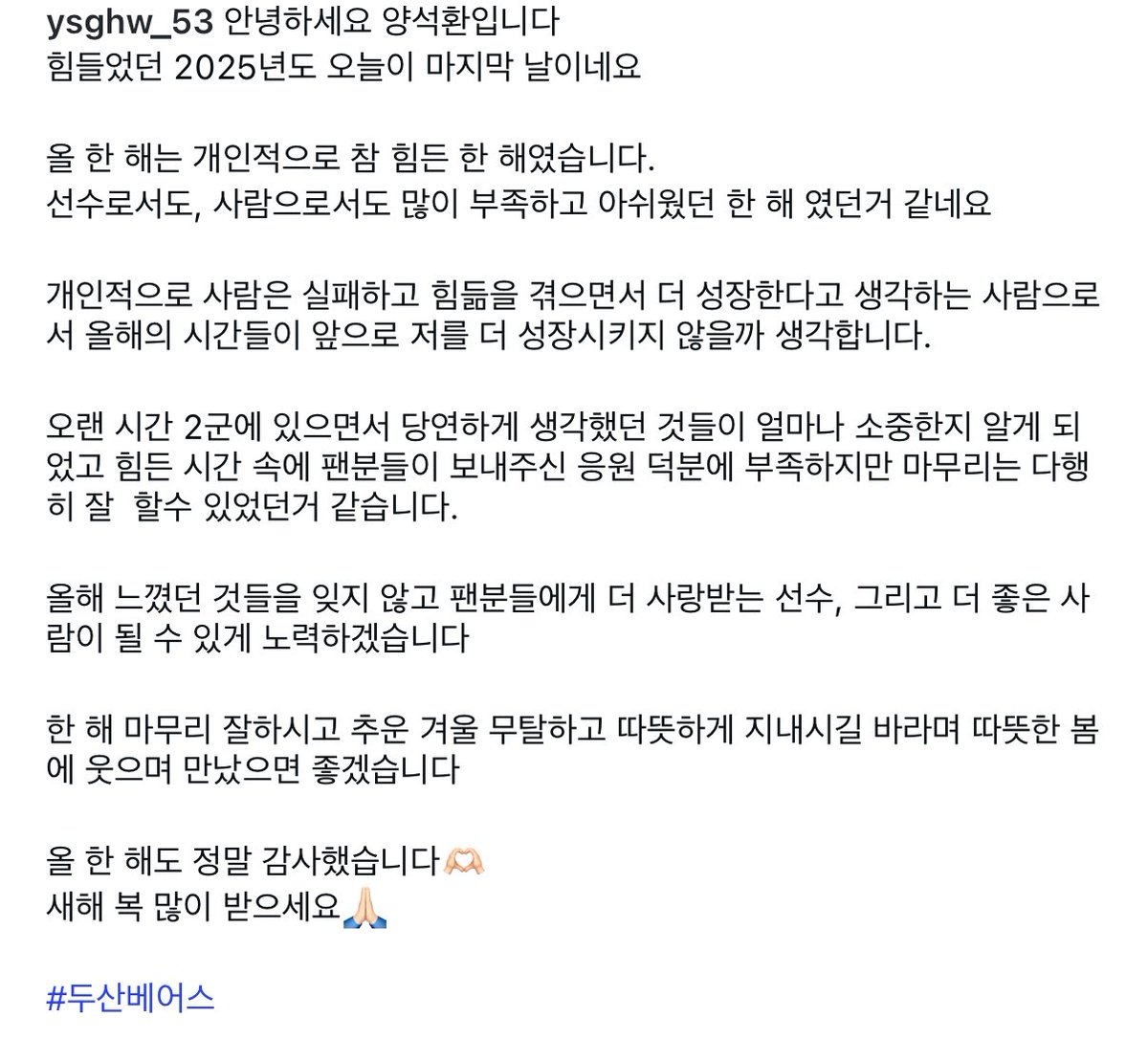 양석환 말로 천냥 빚 갚는 거 겁나 잘한다
내년에 꼭 잘해라 이 때지야!!!!!!!!