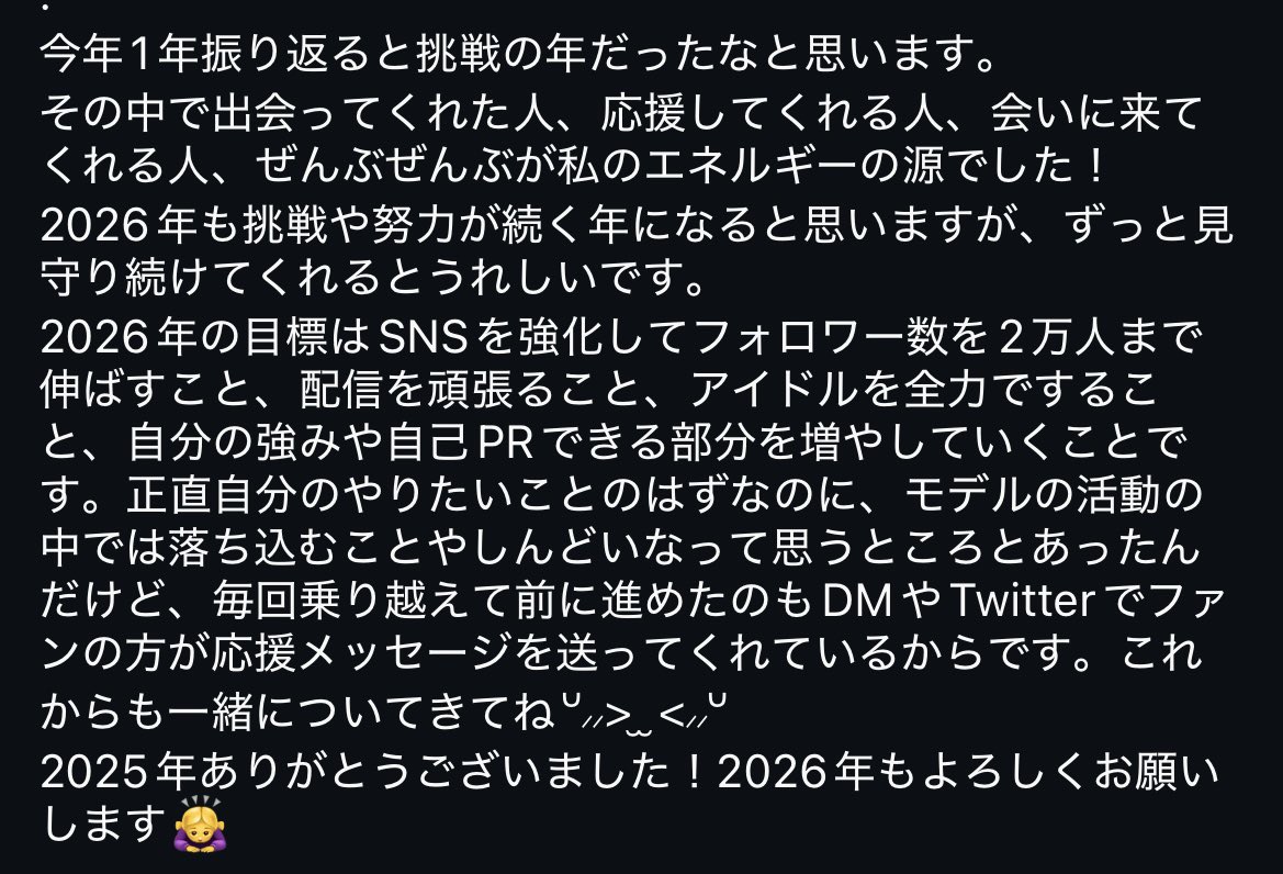 2025年ありがとうございました！