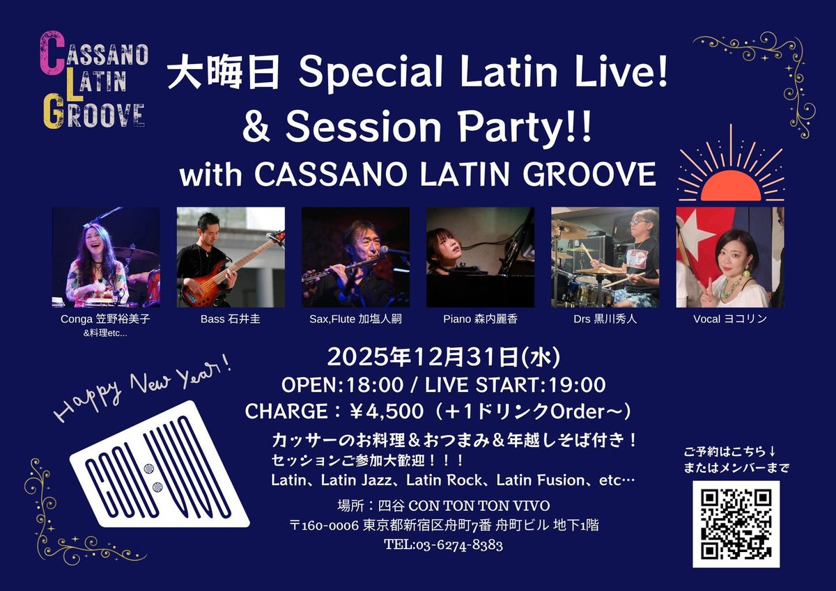 UkeBs's tweet photo. 大晦日どうするか迷っている方はCon Ton Ton Vivo へ!!
カッサーの美味しい手料理&amp;蕎麦、バンドライブ、ジャムセッションと盛りだくさん!!
​18:00 OPEN
19:00〜 ライブ 1st
19:40〜 年越し蕎麦タイム
20:00〜 ライブ 2nd
21:00〜 セッションタイム
以降フリータイム！
カウントダウンはご参加自由です https://t.co/EwiMuVudbI