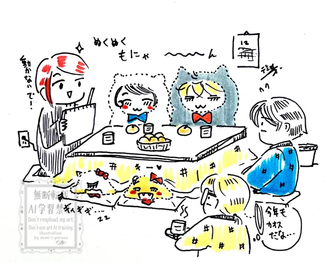 ぬくぬくもにゃーん大晦日

#MM24時 