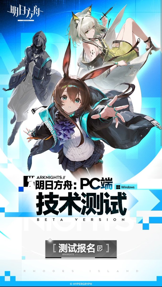 AK_CN_Shitpost's tweet image. Arknights PC beta test registration started

ak.hypergryph.com/special/pc-bet…