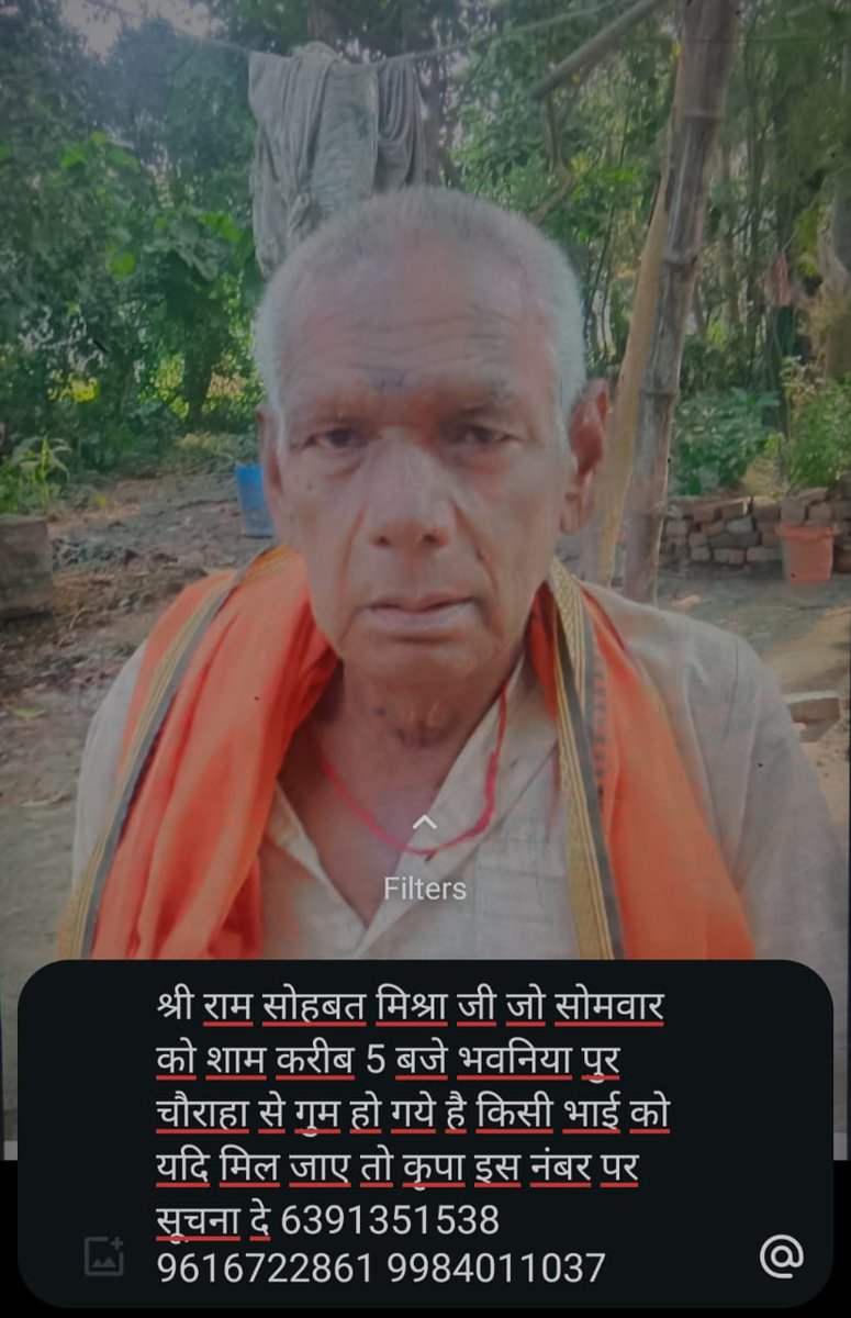 🚨 लापता व्यक्ति की सूचना 🚨
पता:जिला गोंडा देवरिया कलां पोस्ट पिपरा भोदर थाना खरगूपुर 
👤नाम: श्री राम सोहबत मिश्रा जी
Date :-तिथि: 29/12/25
जानकारी मिले तो कृपया तुरंत संपर्क करें👇
📞 6391351538
📞 9616722861
<a href="/Uppolice/">UP POLICE</a>
<a href="/dmgonda2/">DM / DEO Gonda</a>
<a href="/IGDevipatan/">Range devipatan</a> 
<a href="/gondapolice/">Gonda Police</a> 
महोदय संज्ञान लें 🙏