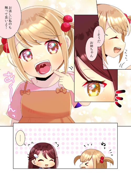 ラブライブ!サンシャイン!!の桜内梨子の口フェチ漫画を描かせて頂きました!
リクエスト有難うございます✨
#ラブライブサンシャイン #Skeb #口フェチ 