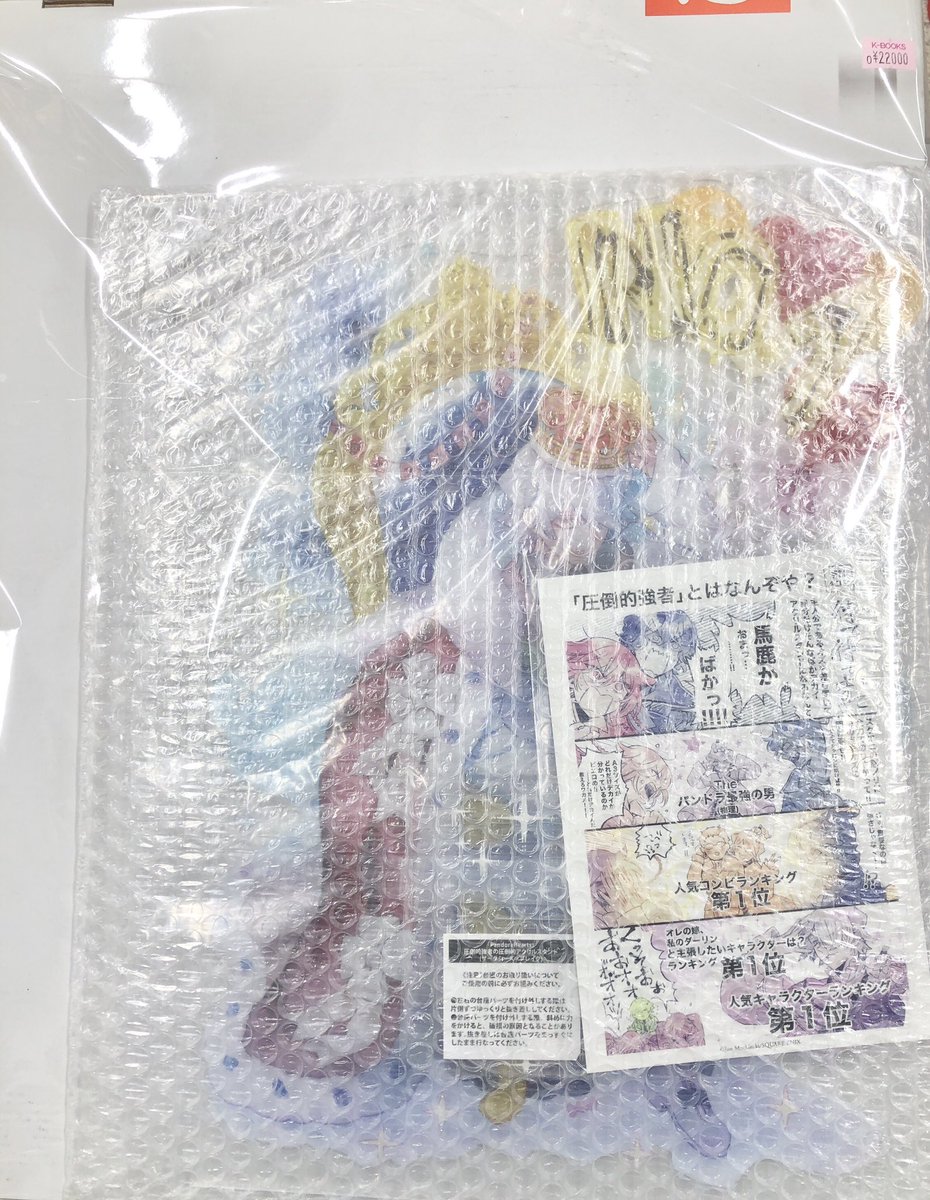 入荷情報】 『#PandoraHearts』💜ブレイク 圧倒的強者の圧倒的アクリル