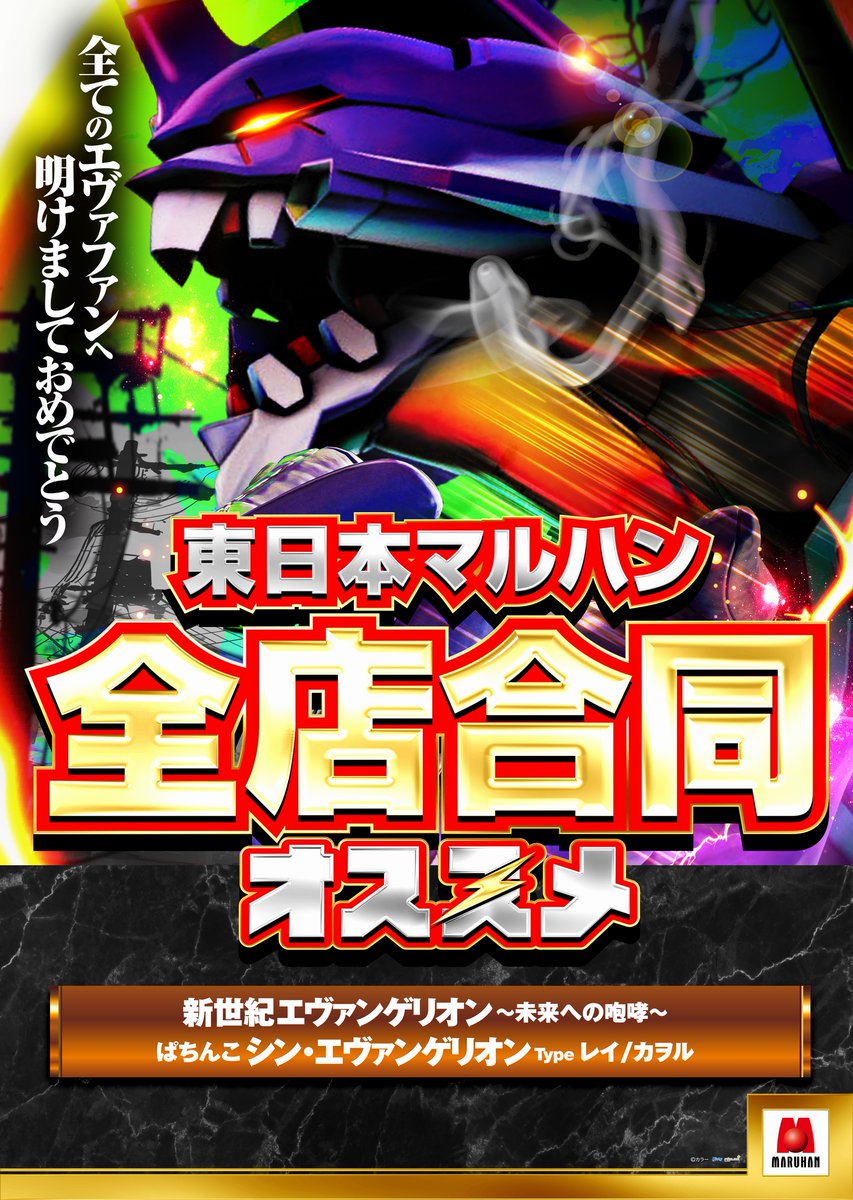 あけましておめでとうございます 本年もよろしくお願い申し上げます