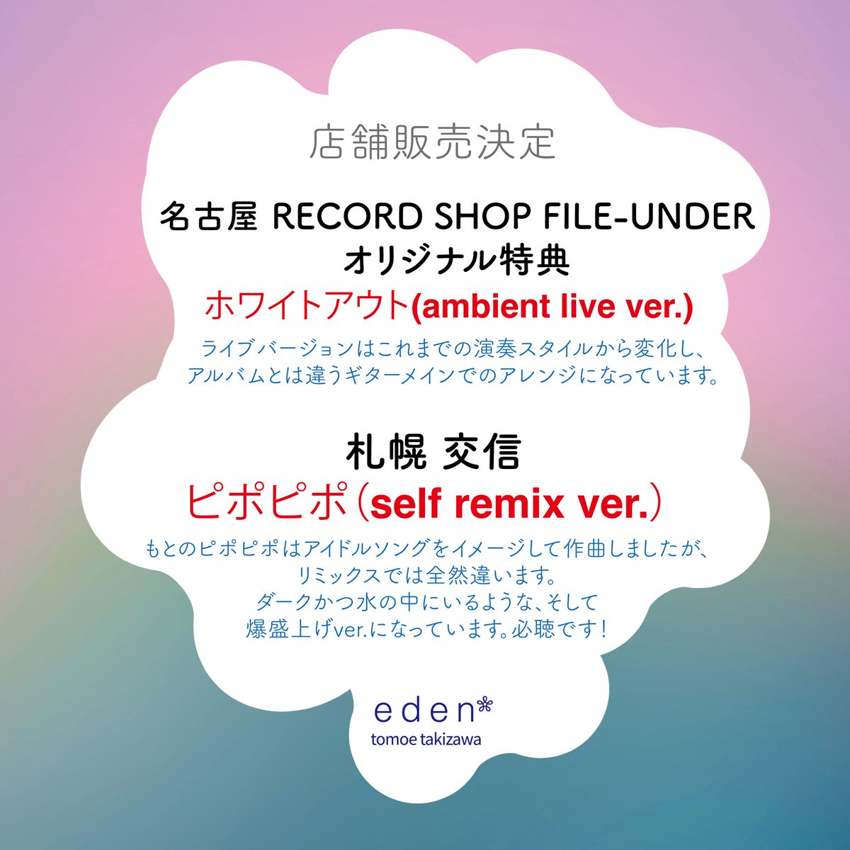 滝沢朋恵 tweet media