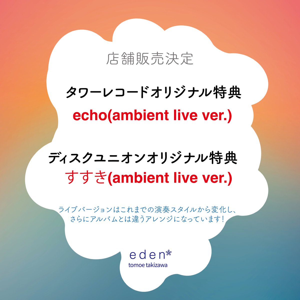 滝沢朋恵 tweet media