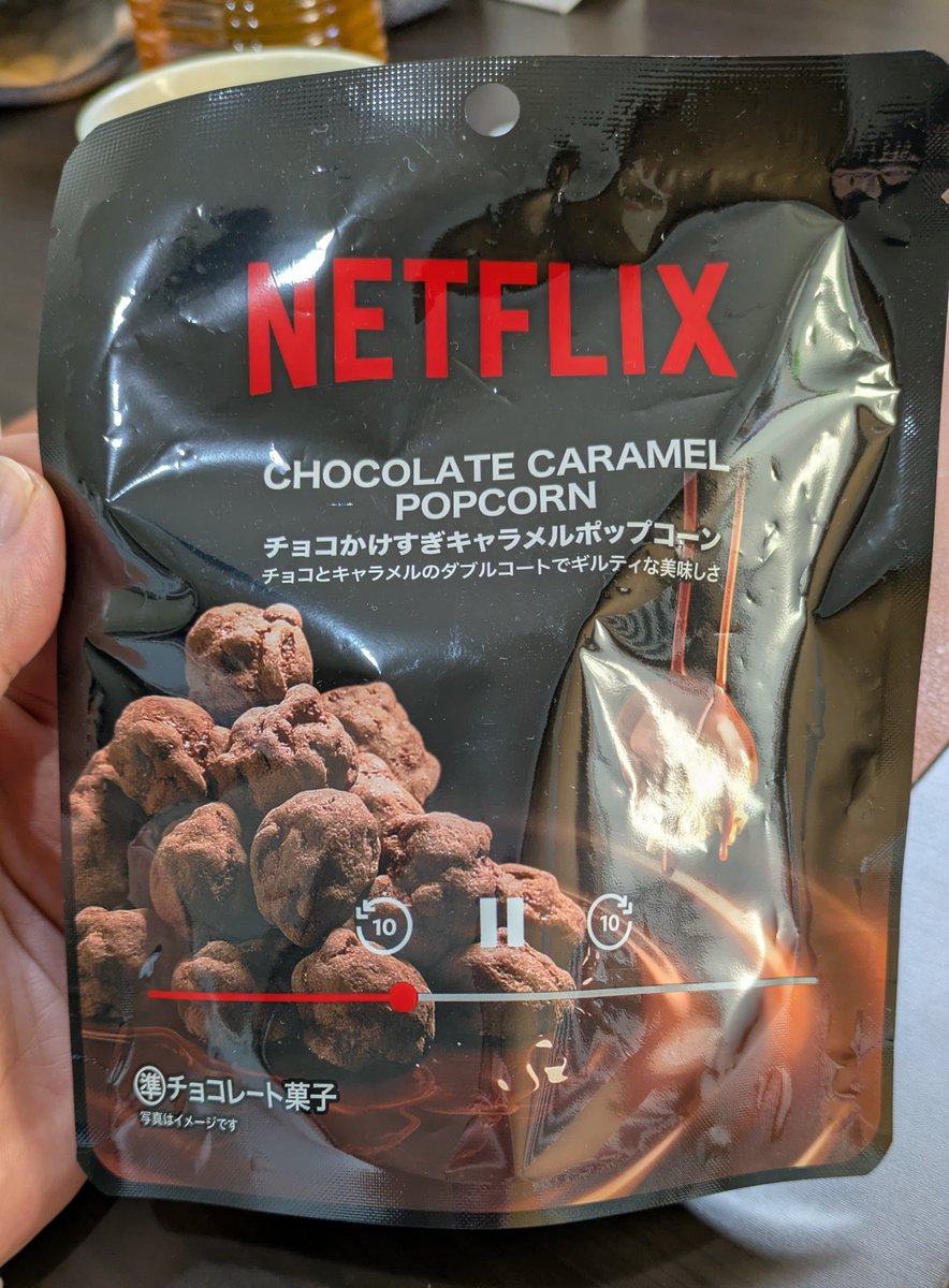 Papiko☆ これがネトフリ専用お菓子ですか