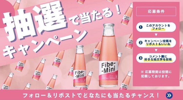 offer_jp's tweet image. ＼フォロー＆リポストで応募できる！／

おなかの調子を整える トクホ ファイブミニ を抽選で プレゼント🎁

▼応募方法▼
1⃣本アカウントをフォロー
2⃣ この投稿にリポスト&amp;amp;いいね
🗓 1/2 23:59まで