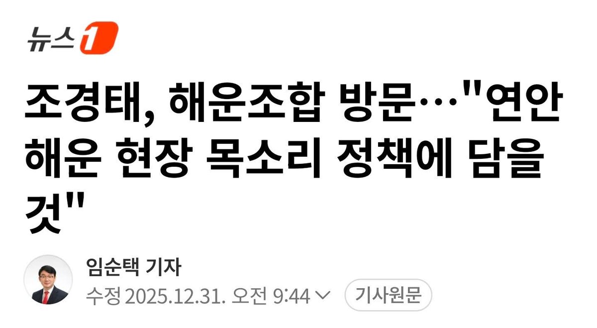 조경태 : 이혜훈 다음은 나야. 마침 해수부 장관도 공석이고..