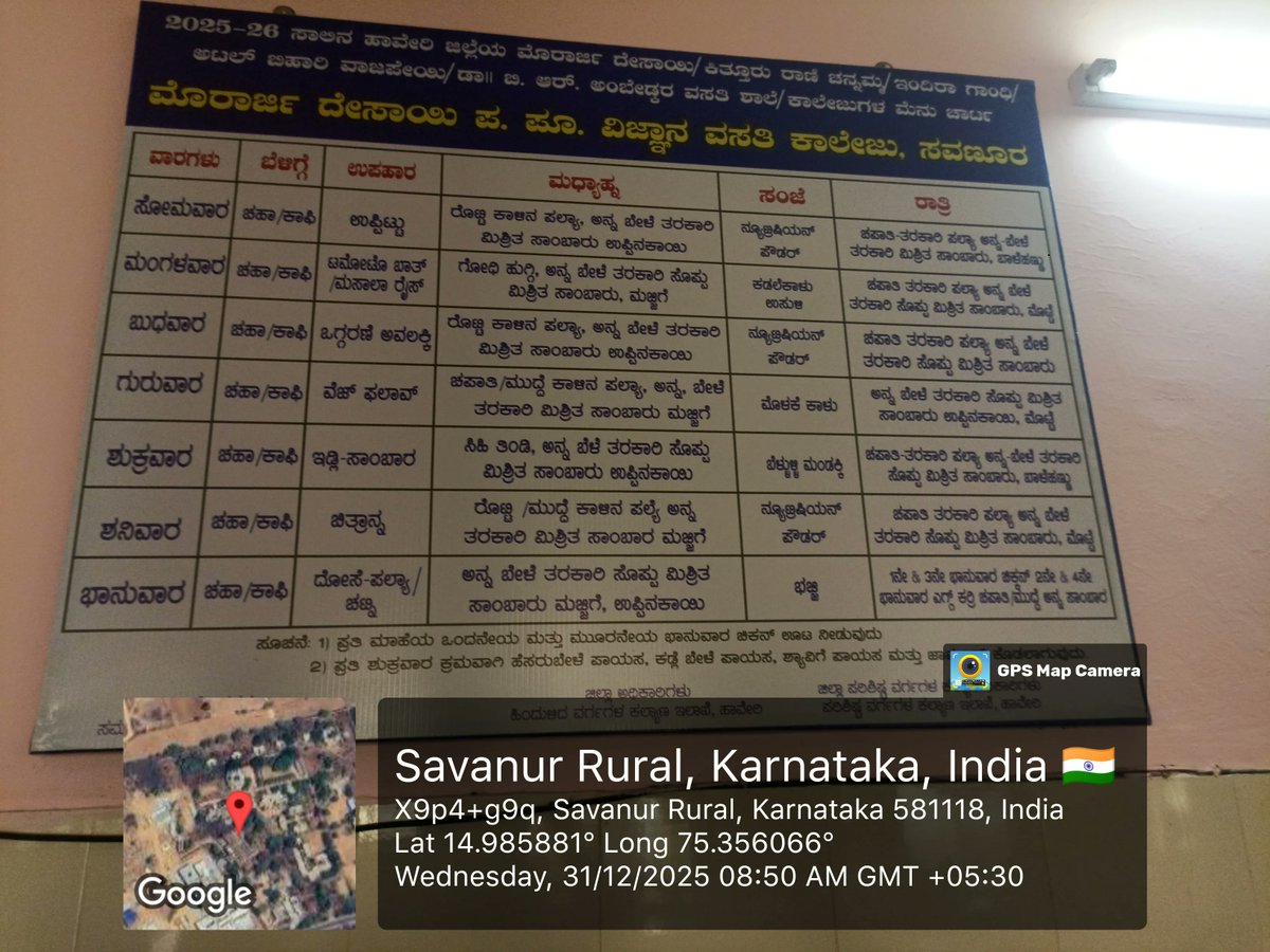 mdrpu923's tweet photo. Breakfast #SocialAudit_SWDMeals #SocialWelfare_Karnataka https://t.co/jpjcuHXFUX