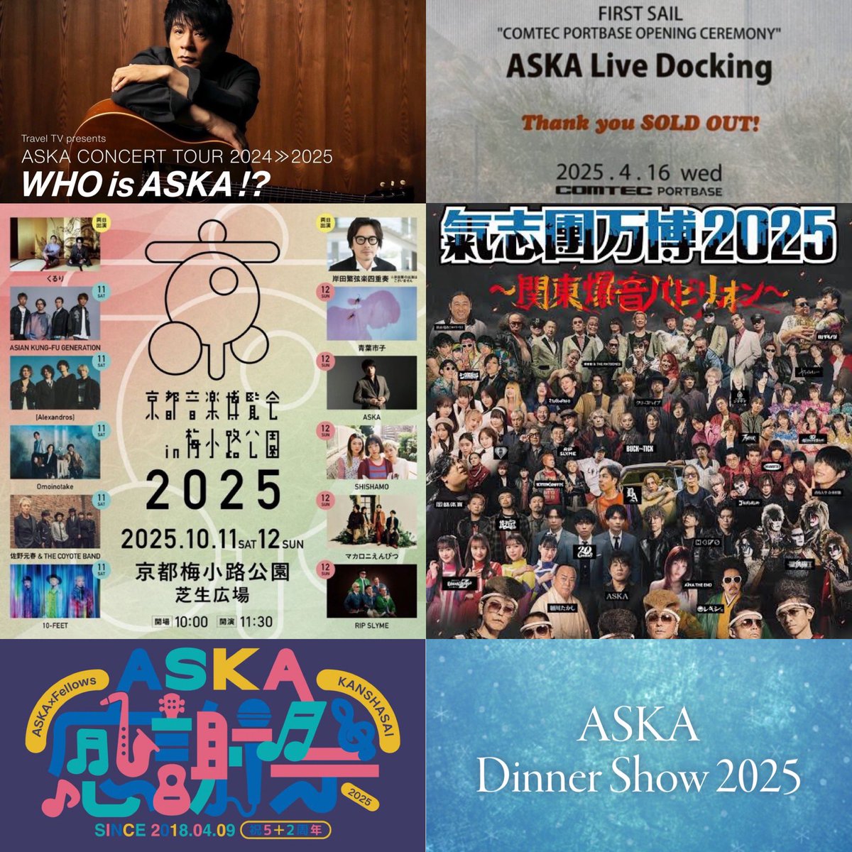 2025年、全国でお会いした皆様✨ ありがとうございました