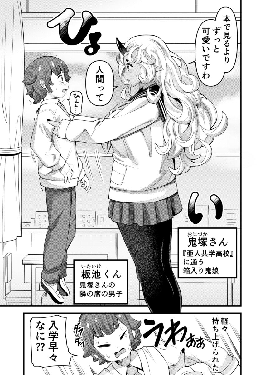 大きい娘で今年一番見てもらえた鬼塚さんです💙👹💙(1/2) 