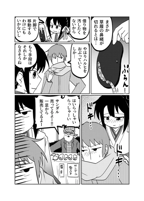 聞こえないふり 