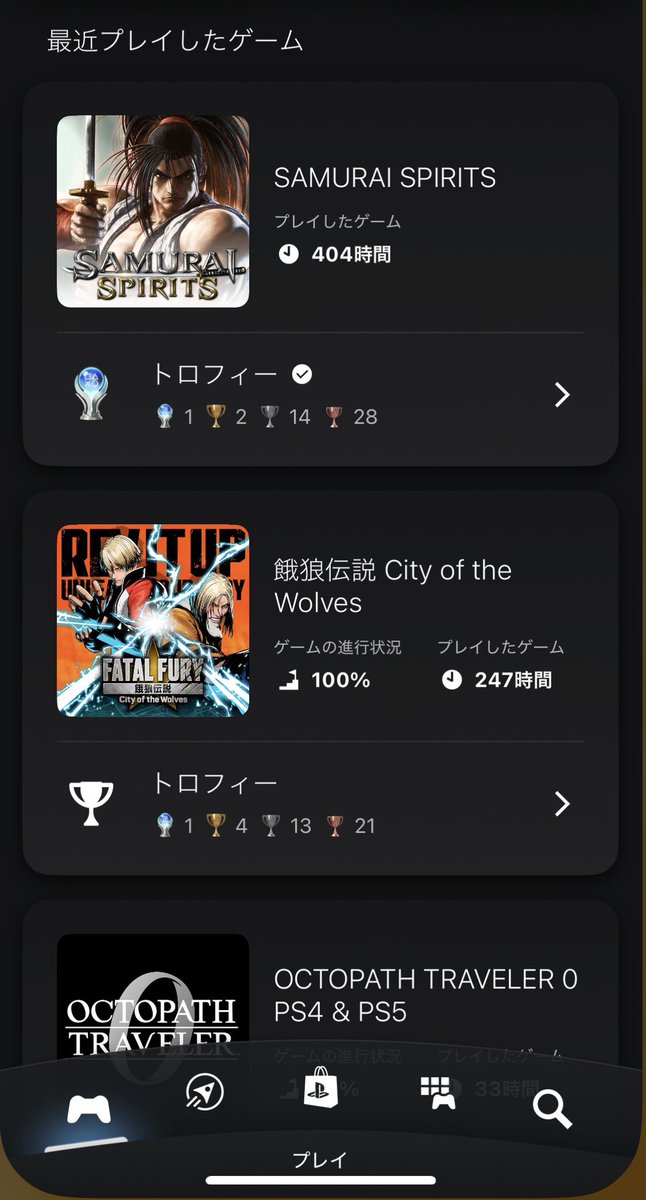今年は格ゲー繋がりで出会いが充実した1年でした😌
基本トロフィーをコンプすると次のゲームに行くスタイルなので、FF14、DQ10プレイしてた時以来にこの2つをプレイし続けるきっかけの繋がり沢山増えました。
来年もこの2つは続けて行きたいですね。皆さん良いお年を✨