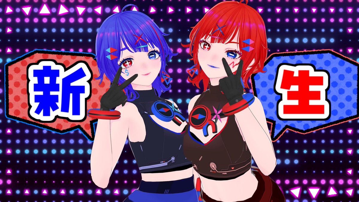 この度、新しい挑戦としてVTuberになってみました🙋‍♀️︎
活動内容は変わらないれども、ビジュと共に色々とパワーアップしていきたいと思います🪩🕺よろしくお願いします💙🧲❤️