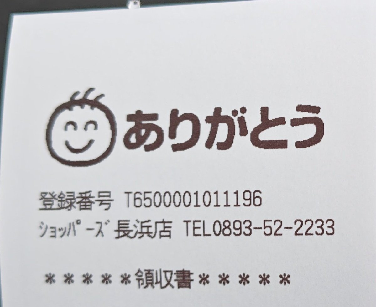 ンョ゛ハー゛にリーリヤと来たよ。買い物もしていこうね。