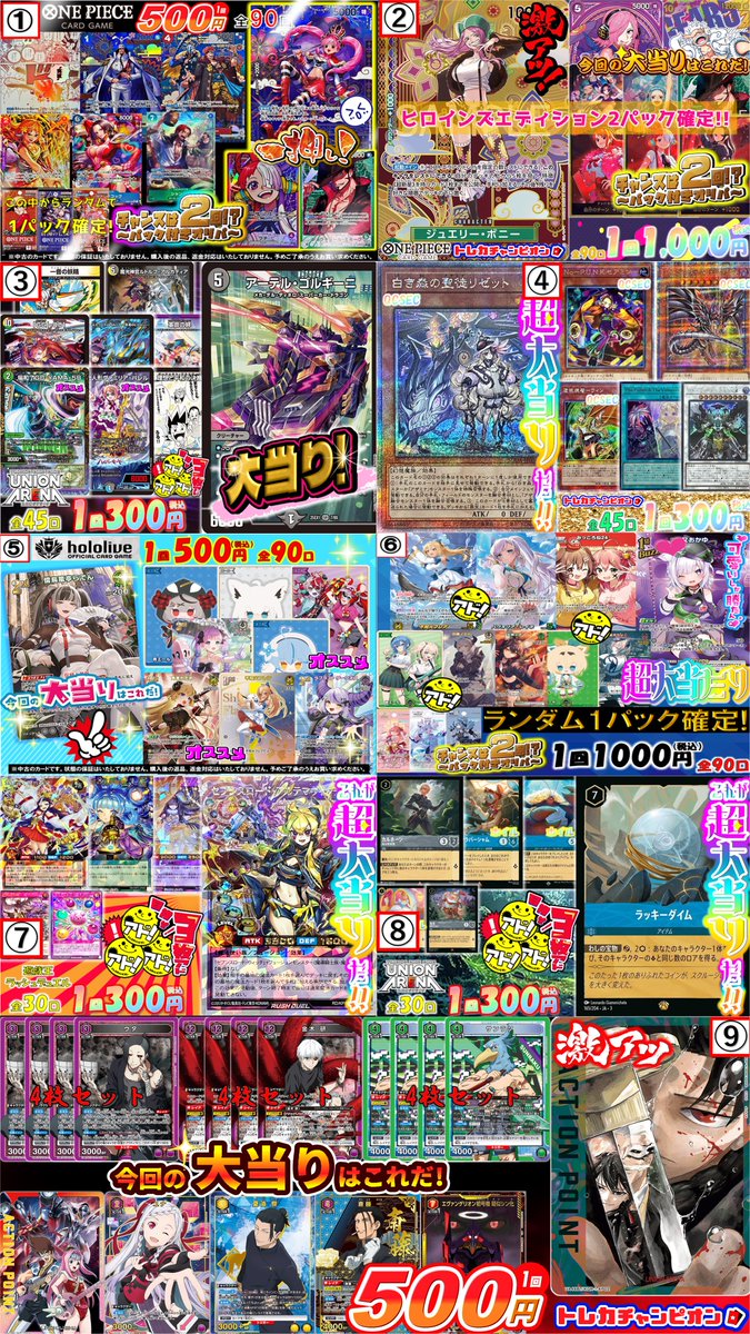 自販機ガチャ ＃ワンピースカード 新作 作成いたしました！！！ 1⃣